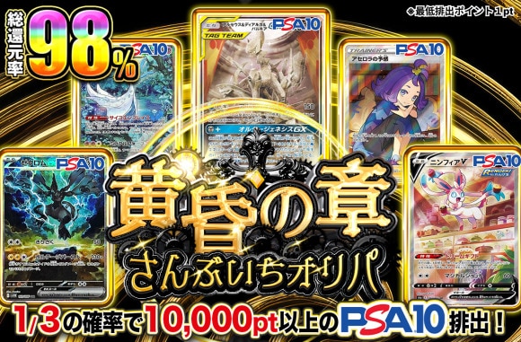 ポケットクロスサンブイチガチャ