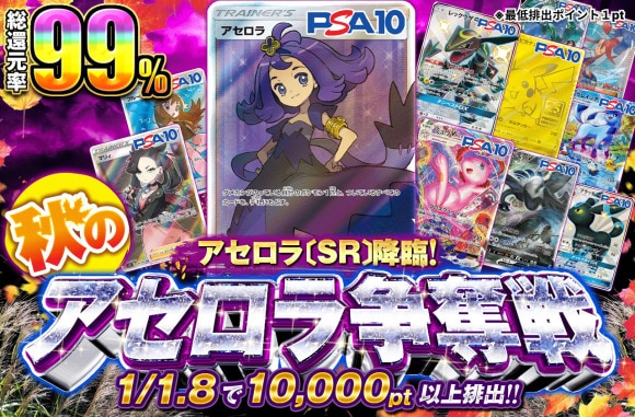 ポケットクロスニブイチガチャ