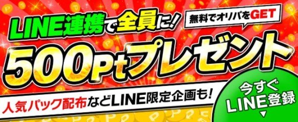 アイリストレカLINE連携