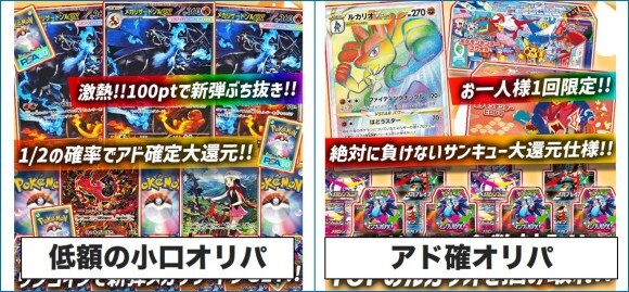 ペンギンオリパのおすすめガチャ