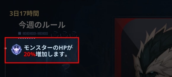 毎週異なるルールが設定される