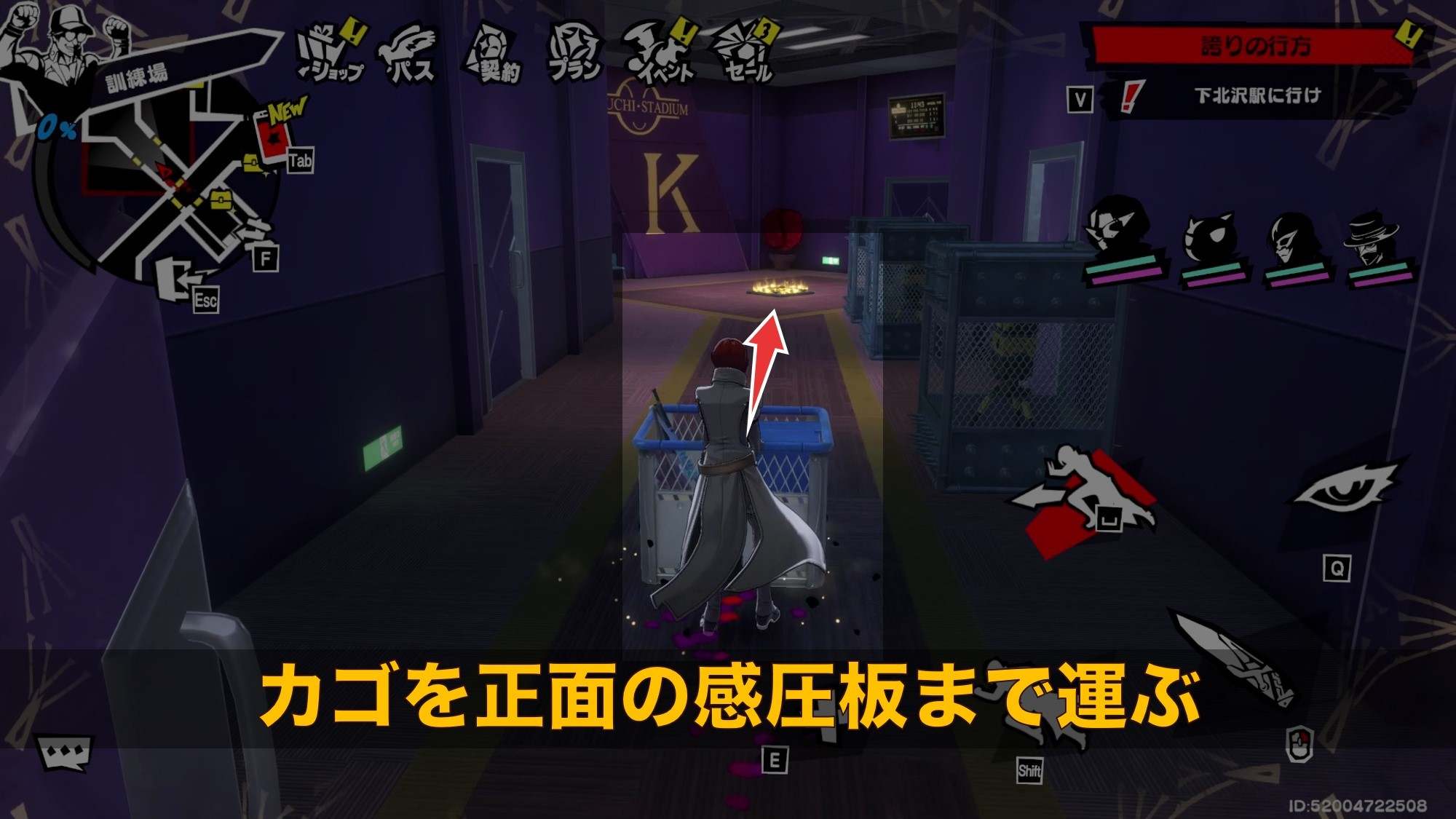 正面まで運ぶ