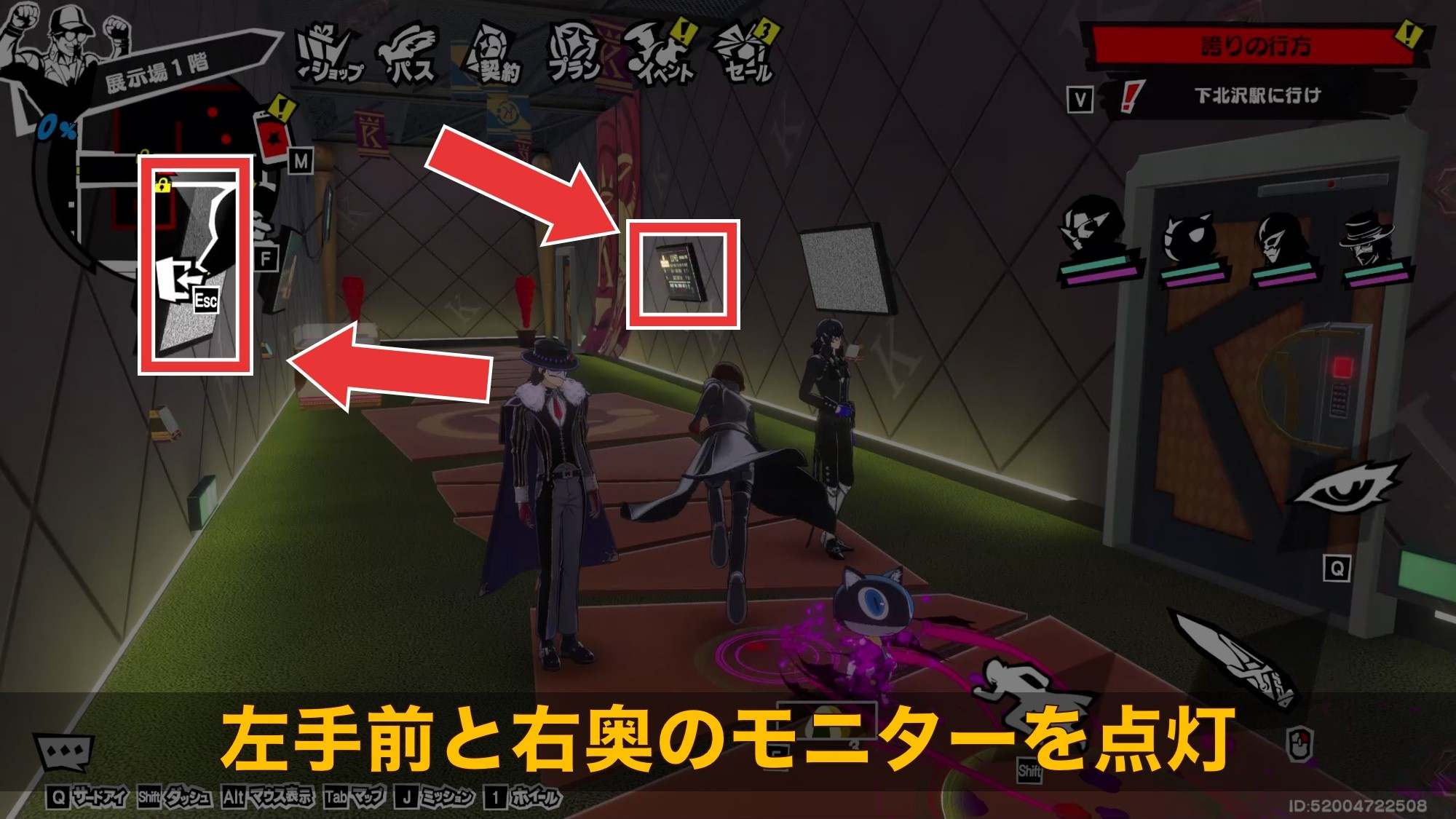 モニターを付ける