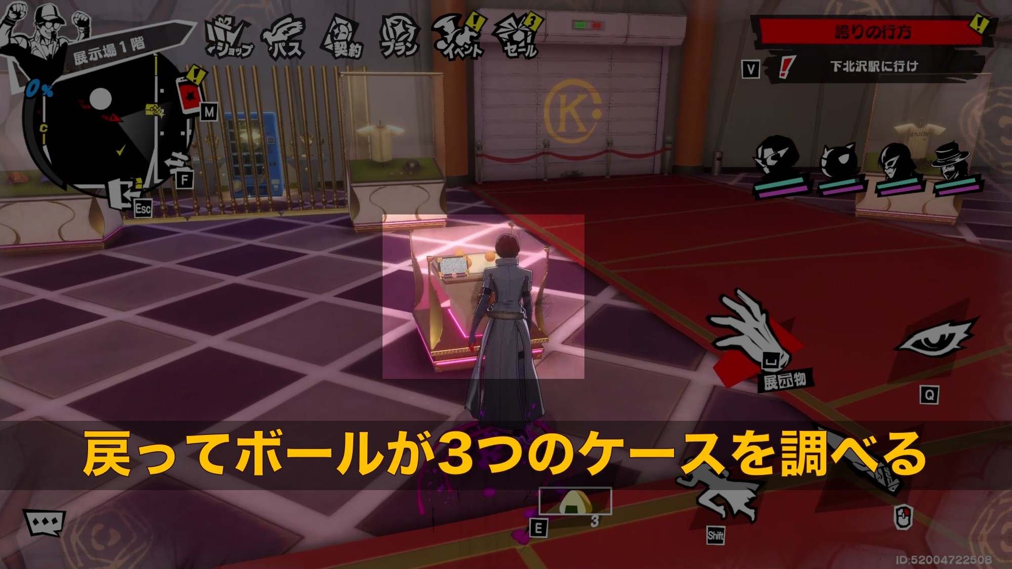 ボール3つ