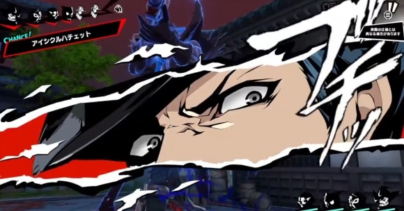ペルソナ5必殺技