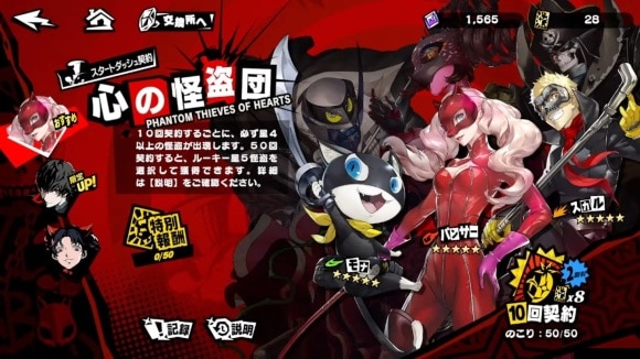 スタートダッシュガチャ