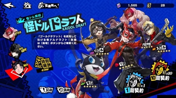 怪ドルドラフト
