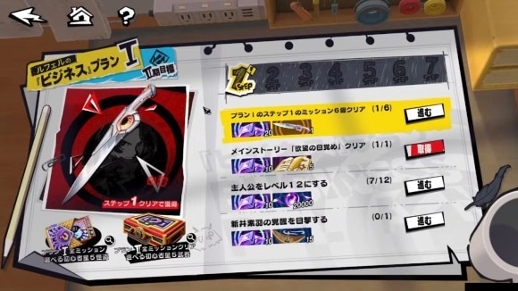 ビジネスプラン