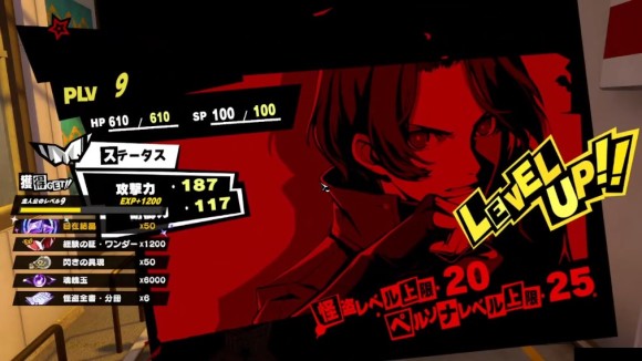 主人公レベルアップ