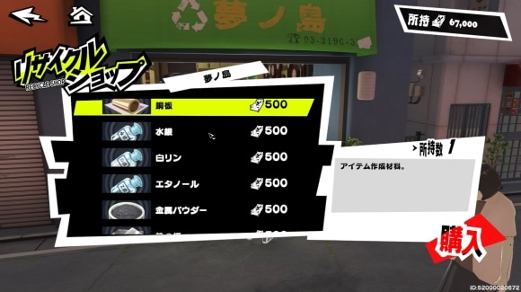 リサイクルショップ