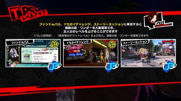 経験の証とワンダーを大量獲得
