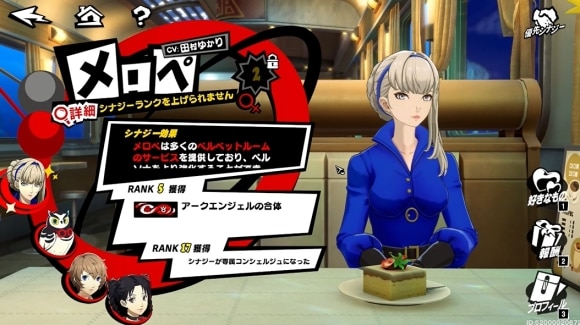 シナジー