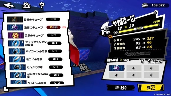 レベル上げ