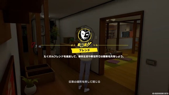 フレンド解放