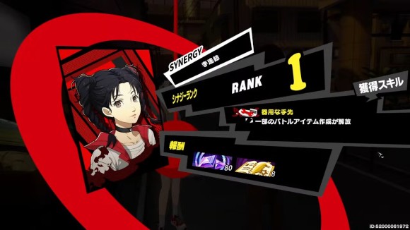 キャラとの交流が解放