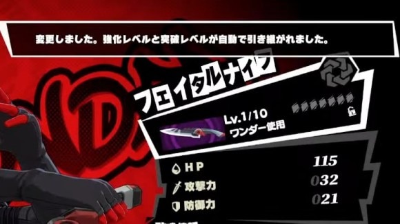 武器のレベルは統一される