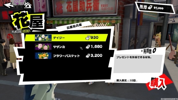 ショップ