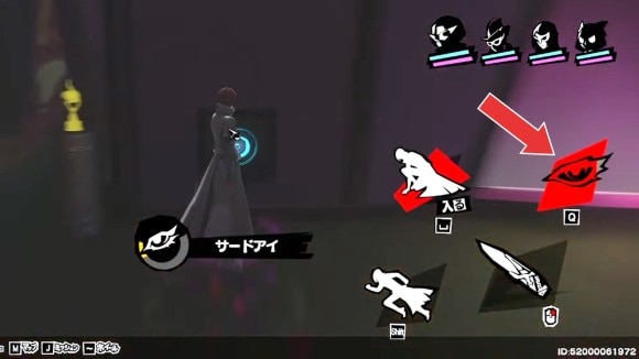 サードアイを使うとアクションできるポイントが明確になる