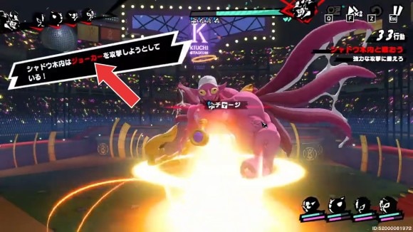 チャージを使われたら防御