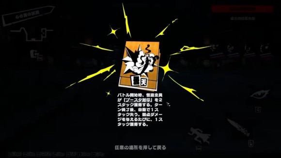 ボーナス効果