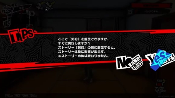 ガチャを先に解放する