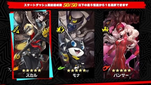 スタートダッシュ契約の特別報酬