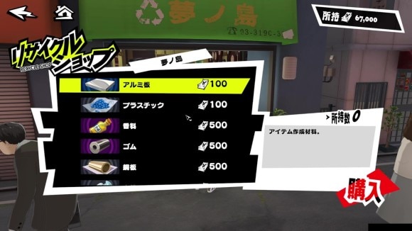 リサイクルショップで購入