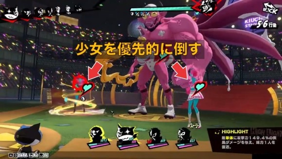 少女を優先的に倒す