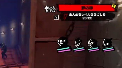 主人公のレベルが必要