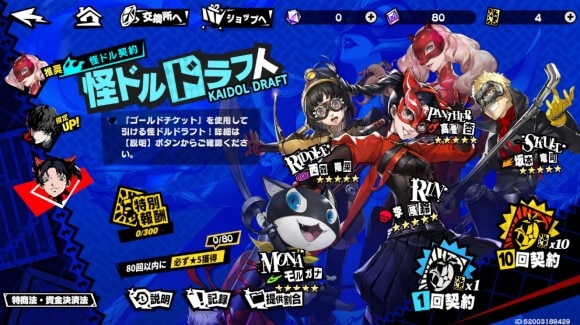 怪ドルドラフト