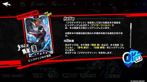 joker