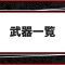 アルテマロゴ