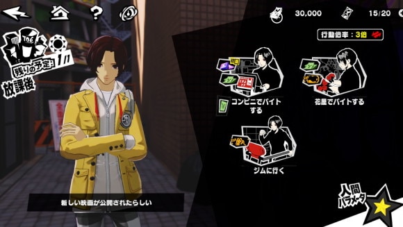 行動力の消費