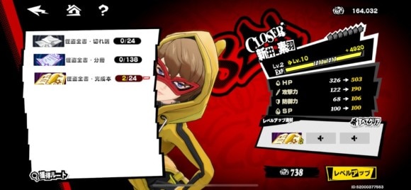 レベル上げ