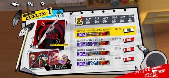 ビジネスプラン