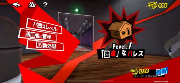 マイパレス