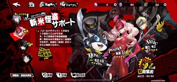 スタートダッシュ契約