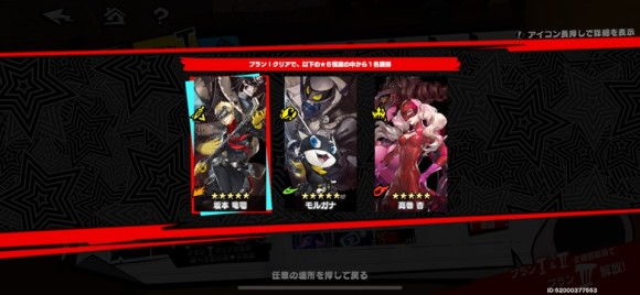 星5怪ドルチケッ
