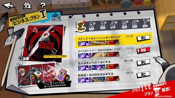 ビジネスプラン一覧