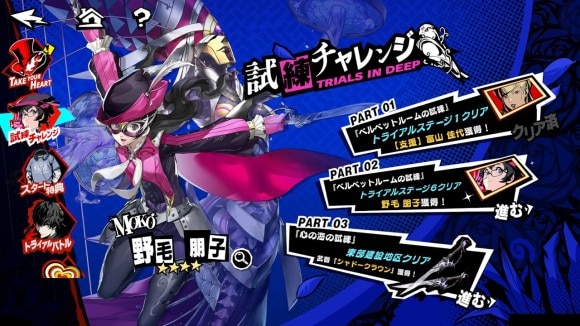 試練チャレンジ