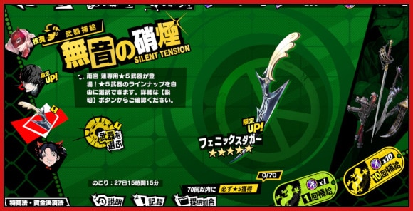 武器ガチャ引くべきか