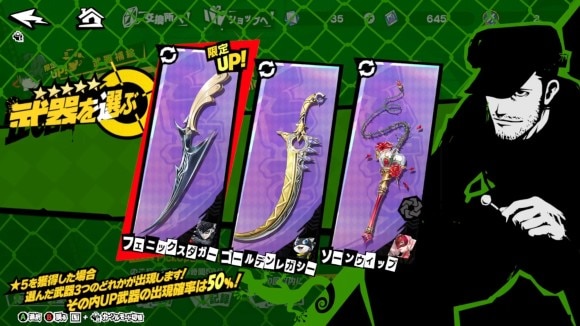 すり抜け武器を2種類設定できる