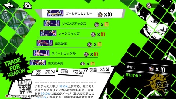 ミリタリーショップでコインと交換