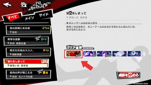 ミッション