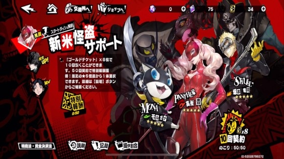 スタートダッシュ契約