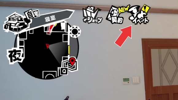 イベント