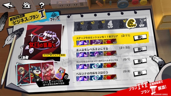 ルフェルのビジネスプラン