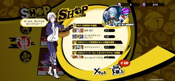 スタートダッシュパス