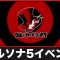 アルテマロゴ