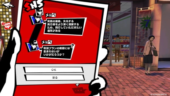 メロペ メッセージ